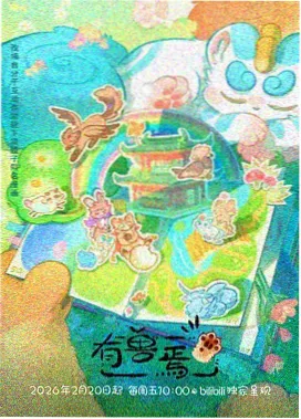 斗罗大陆动画魂环与魂骨体系设定卡片